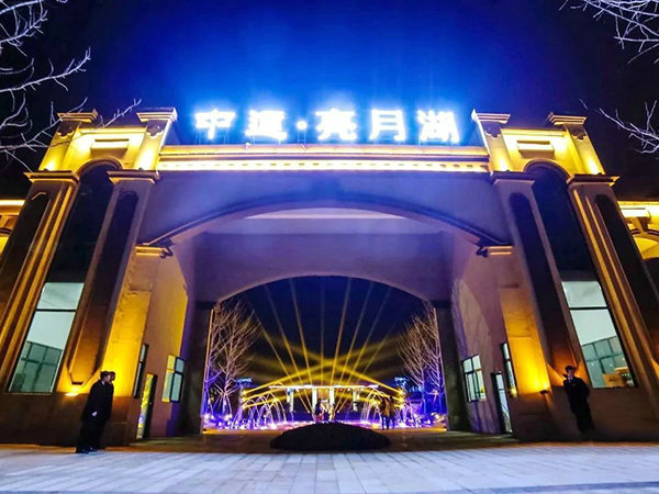 中建亮月湖一期